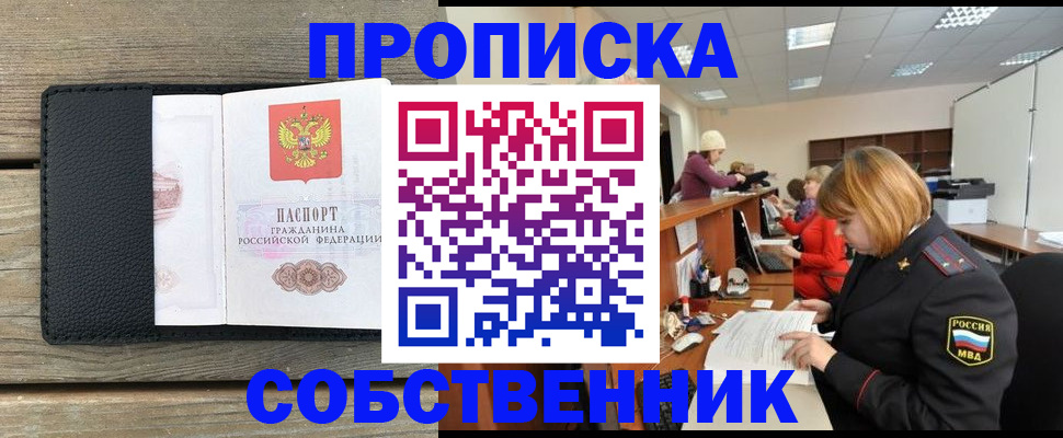 найти адрес прописки в Елабуге
