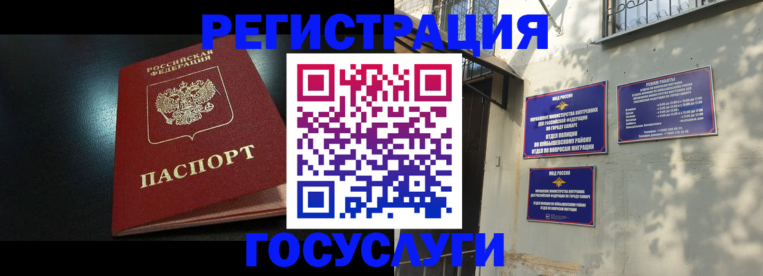 временная регистрация гарантия в Елабуге