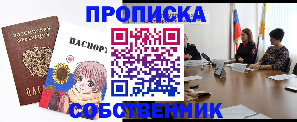 временная регистрация собственник в Елабуге