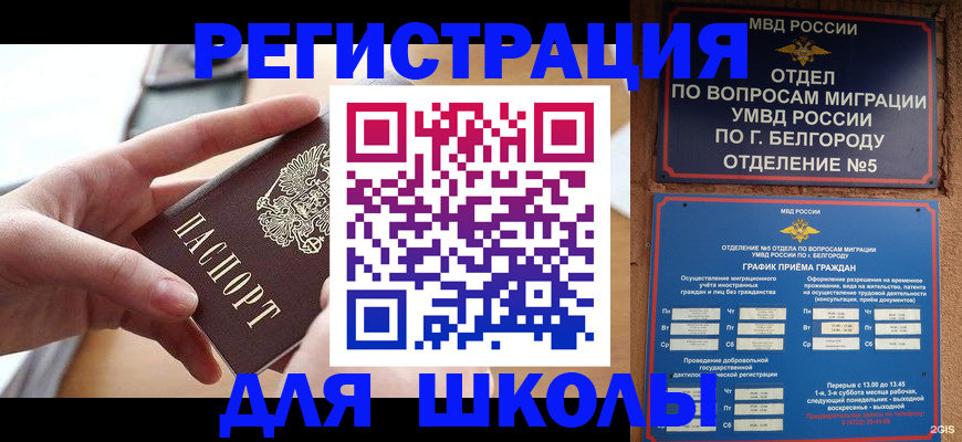 миграционный учет в Елабуге