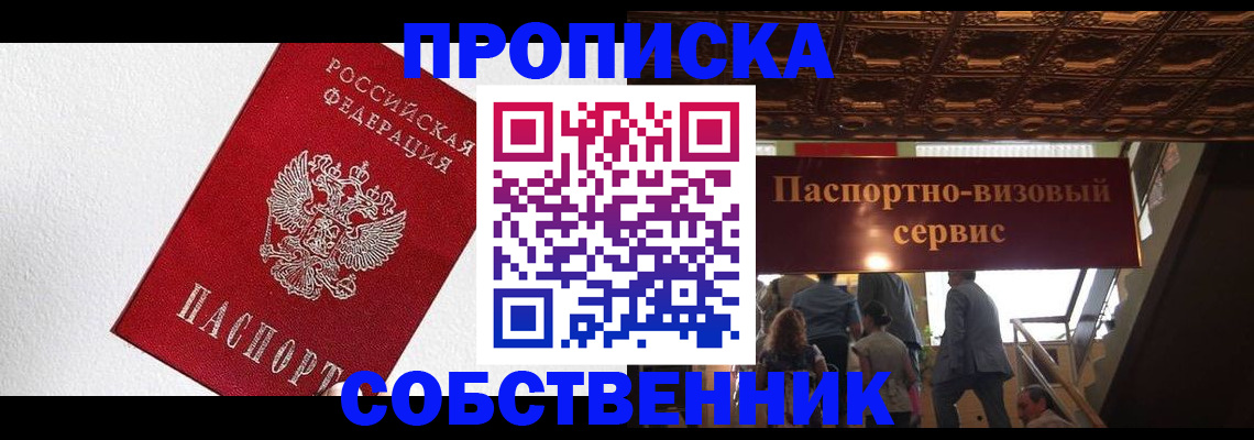 временная регистрация для школы в Елабуге